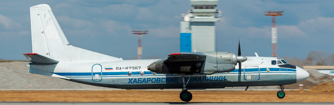 Авиакомпания Хабаровские Авиалинии