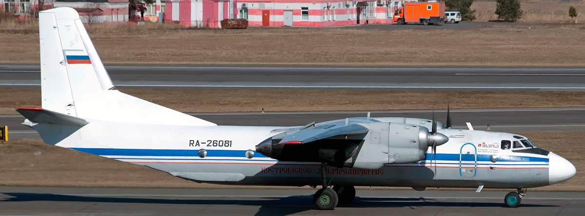 Авиакомпания Костромское авиапредприятие