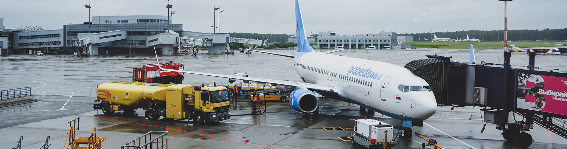 Авиакомпания Победа